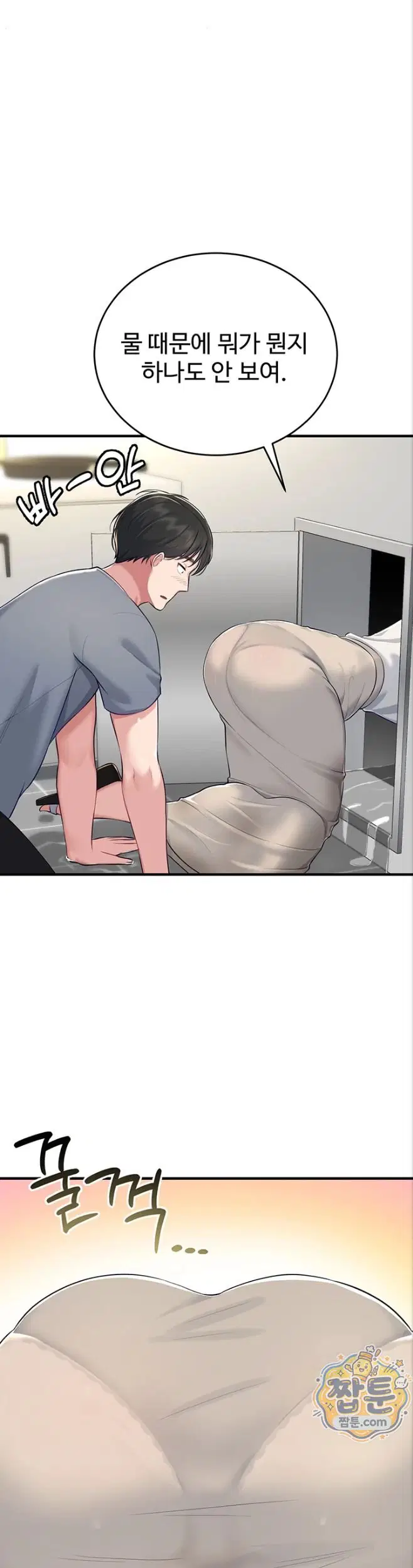 get-out-of-here-raw-chap-2-20
