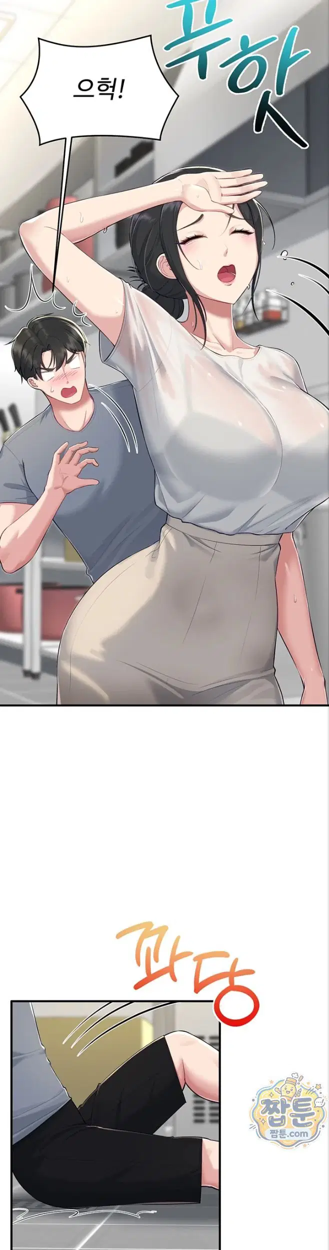 get-out-of-here-raw-chap-2-22