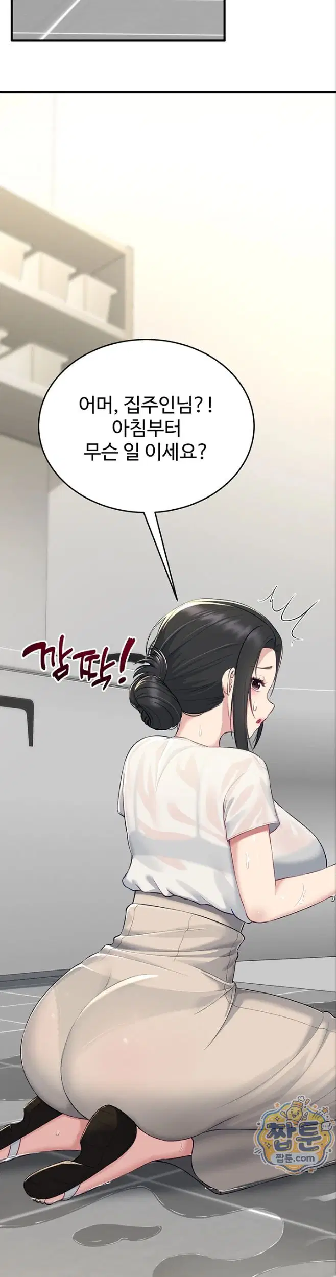 get-out-of-here-raw-chap-2-23