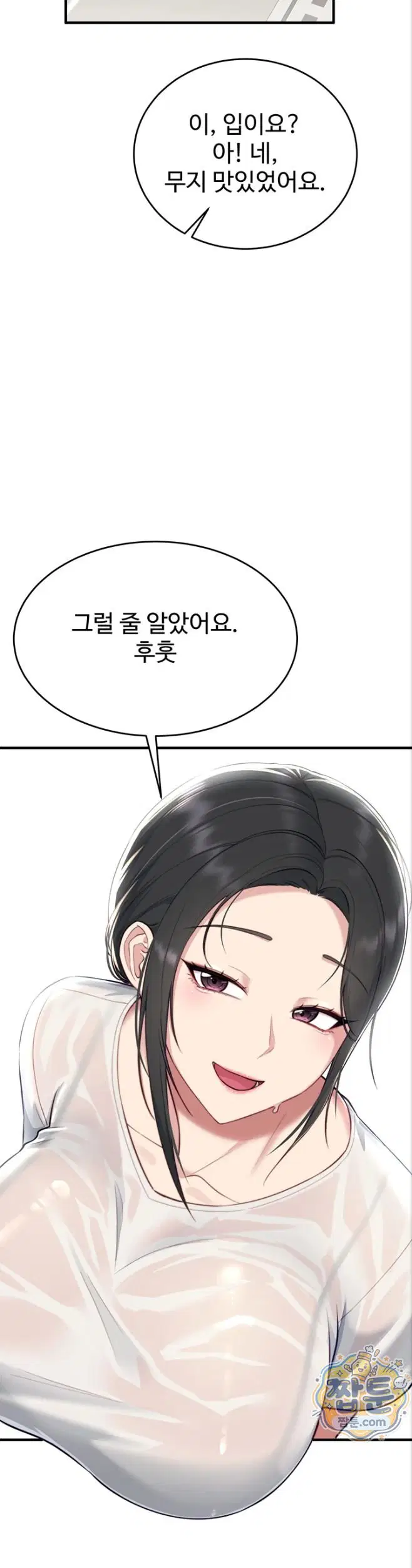 get-out-of-here-raw-chap-2-26