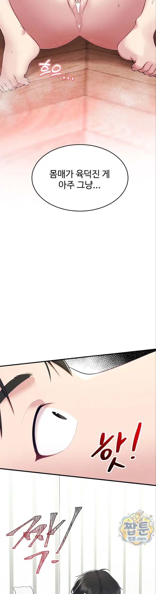 get-out-of-here-raw-chap-2-2