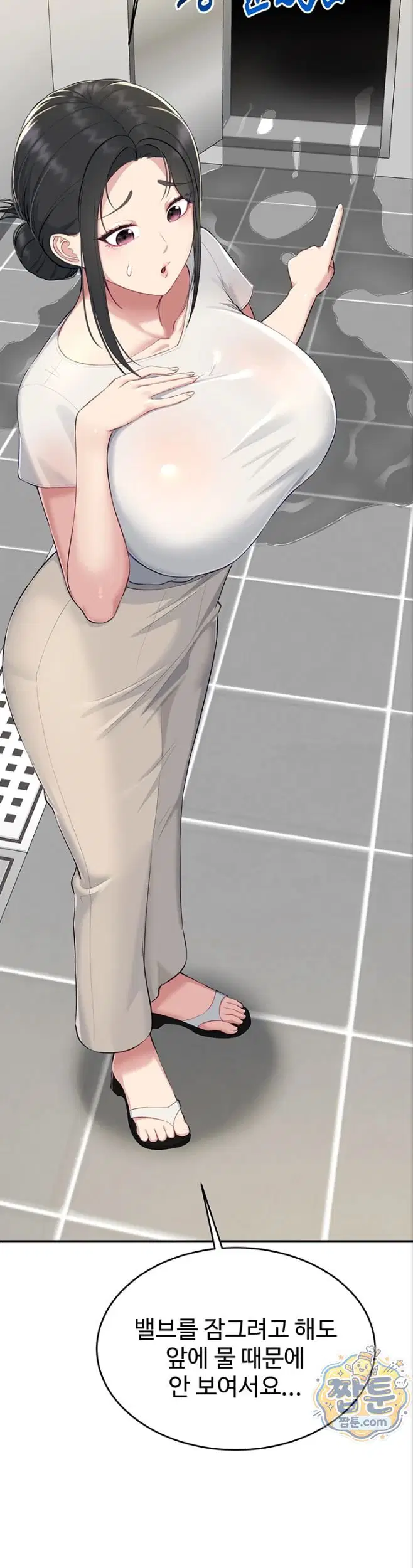 get-out-of-here-raw-chap-2-31