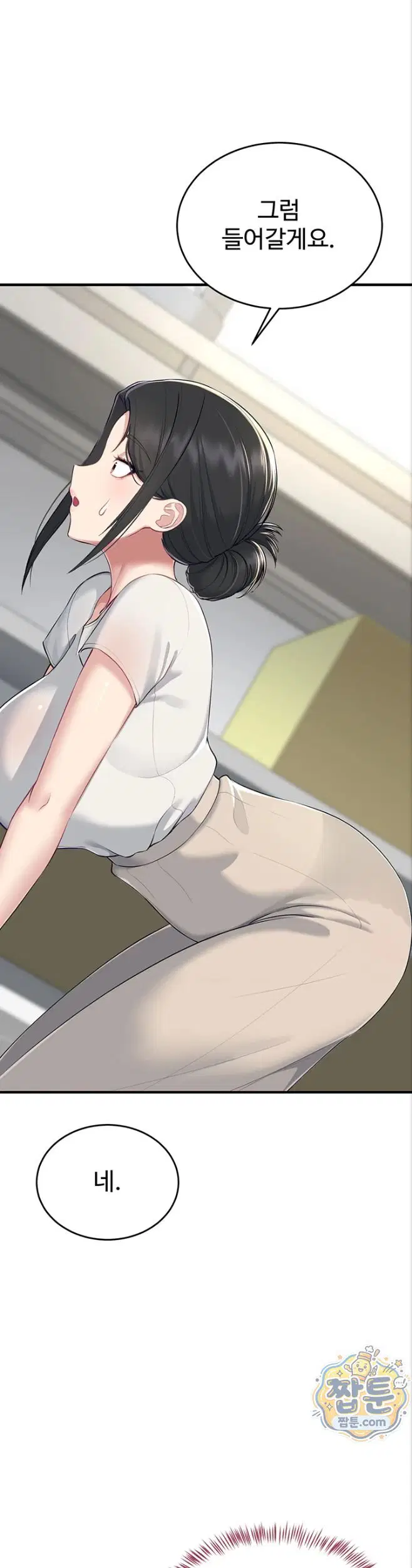 get-out-of-here-raw-chap-2-36