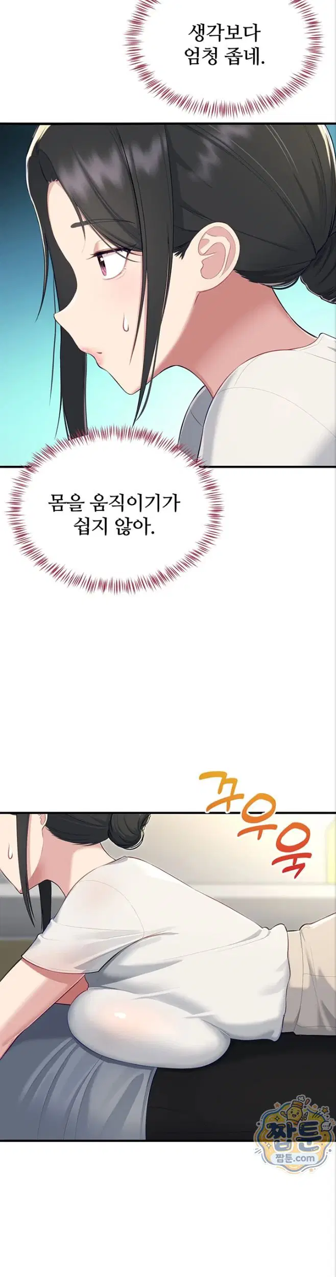 get-out-of-here-raw-chap-2-37