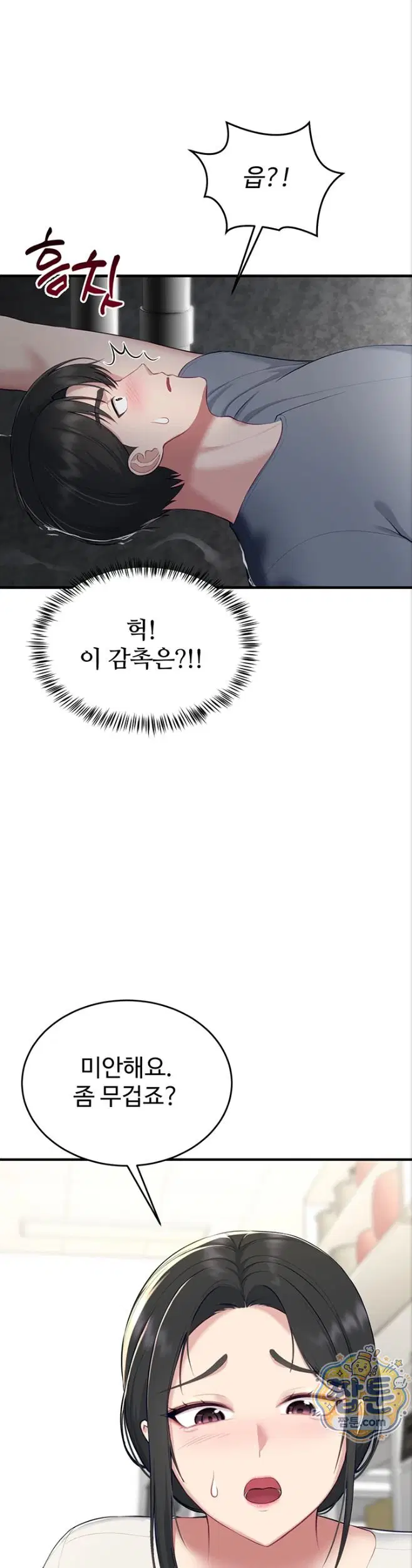 get-out-of-here-raw-chap-2-38
