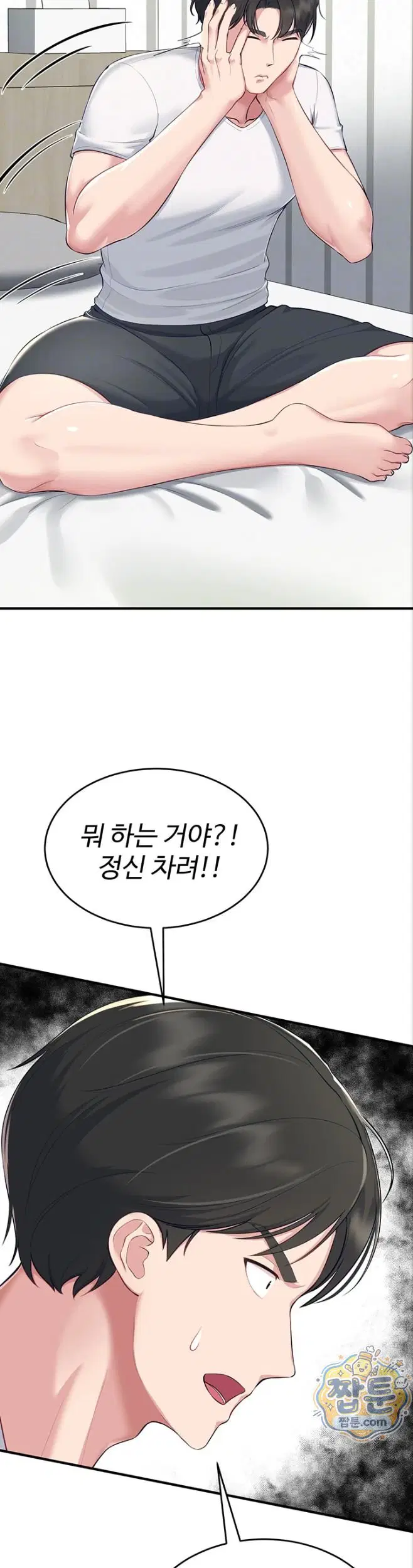 get-out-of-here-raw-chap-2-3