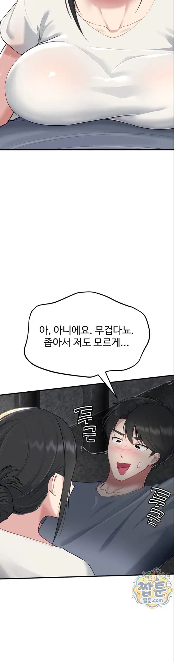 get-out-of-here-raw-chap-2-39