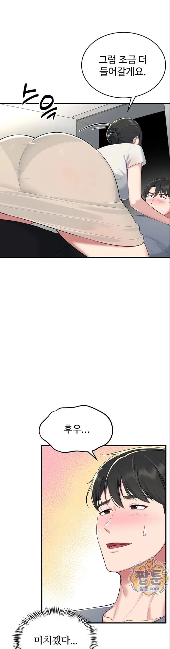 get-out-of-here-raw-chap-2-40