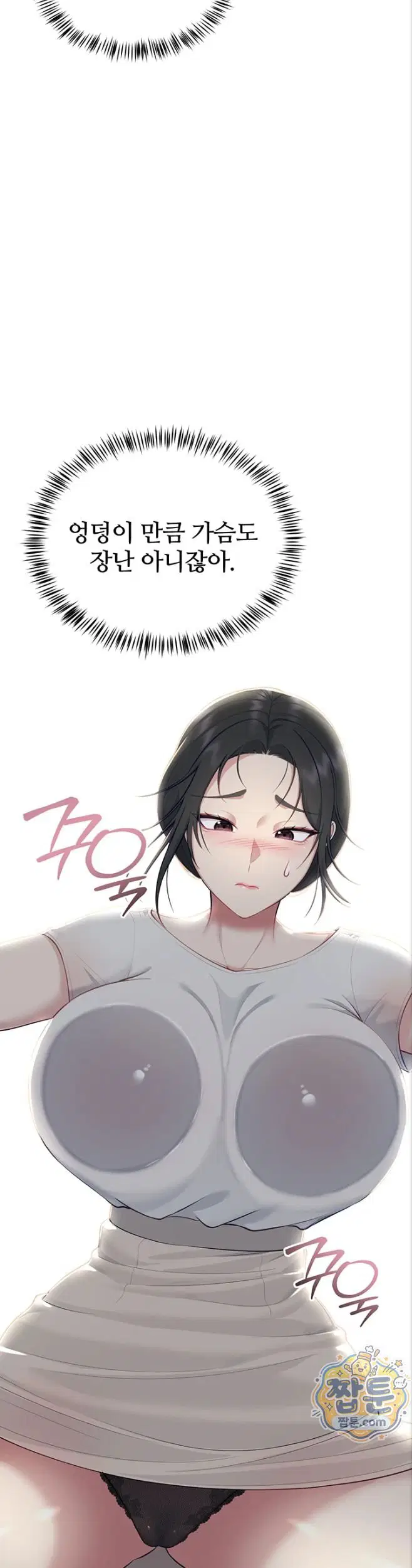 get-out-of-here-raw-chap-2-41