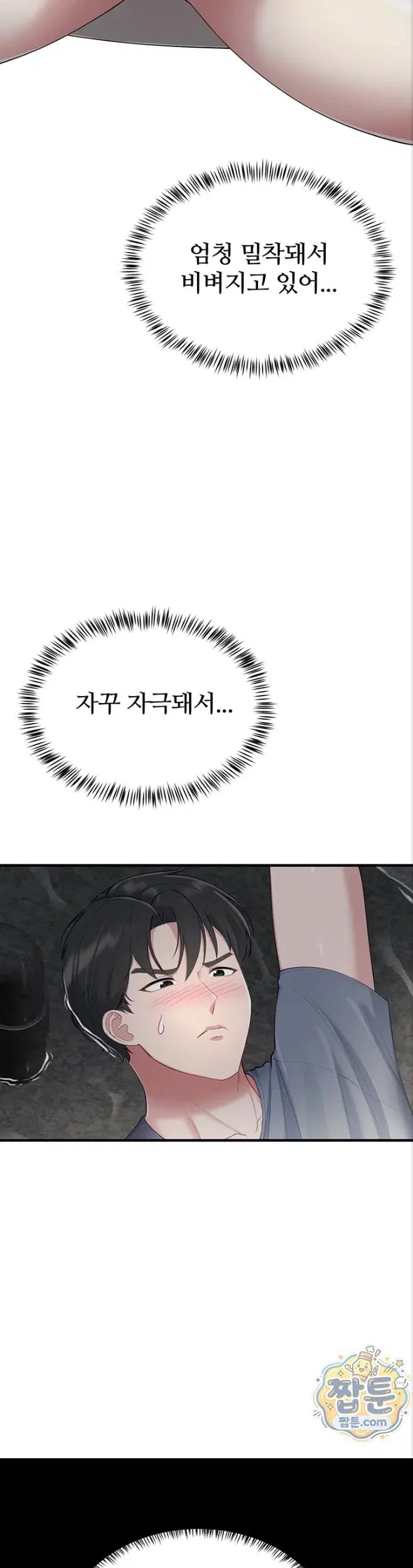 get-out-of-here-raw-chap-2-42