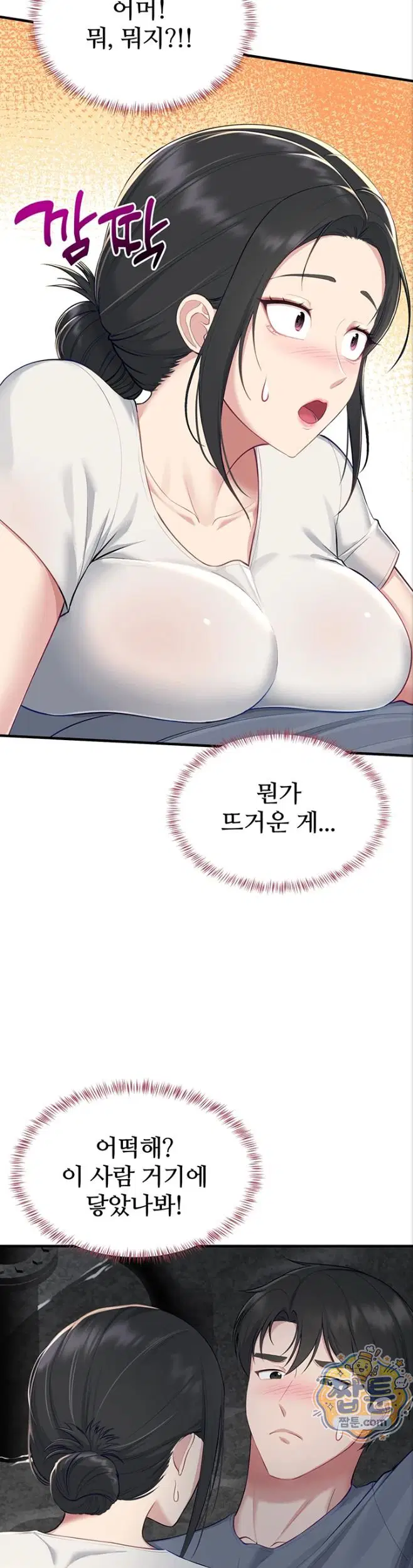 get-out-of-here-raw-chap-2-44