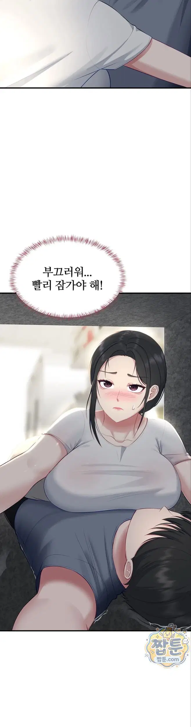 get-out-of-here-raw-chap-2-45