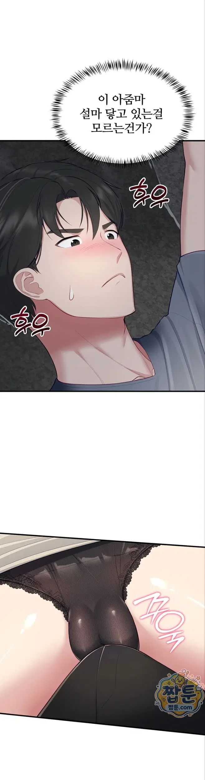 get-out-of-here-raw-chap-2-46