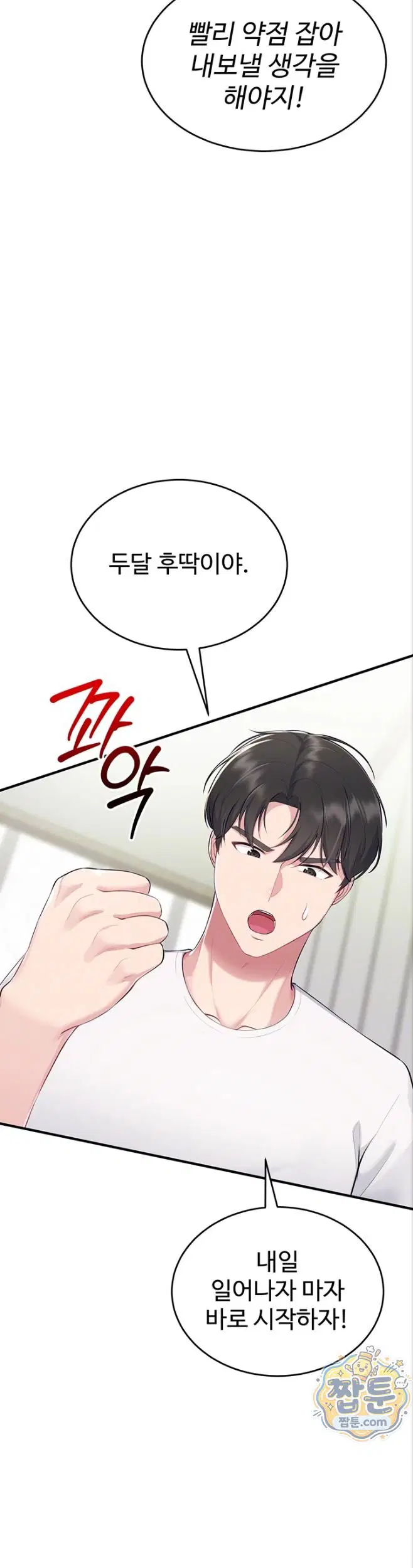 get-out-of-here-raw-chap-2-4