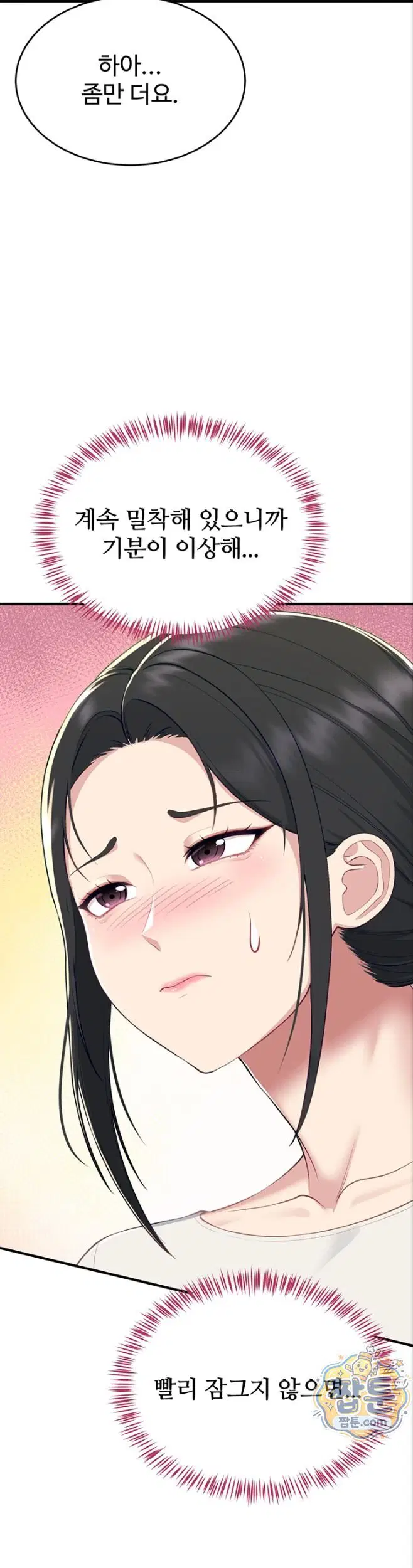 get-out-of-here-raw-chap-2-51