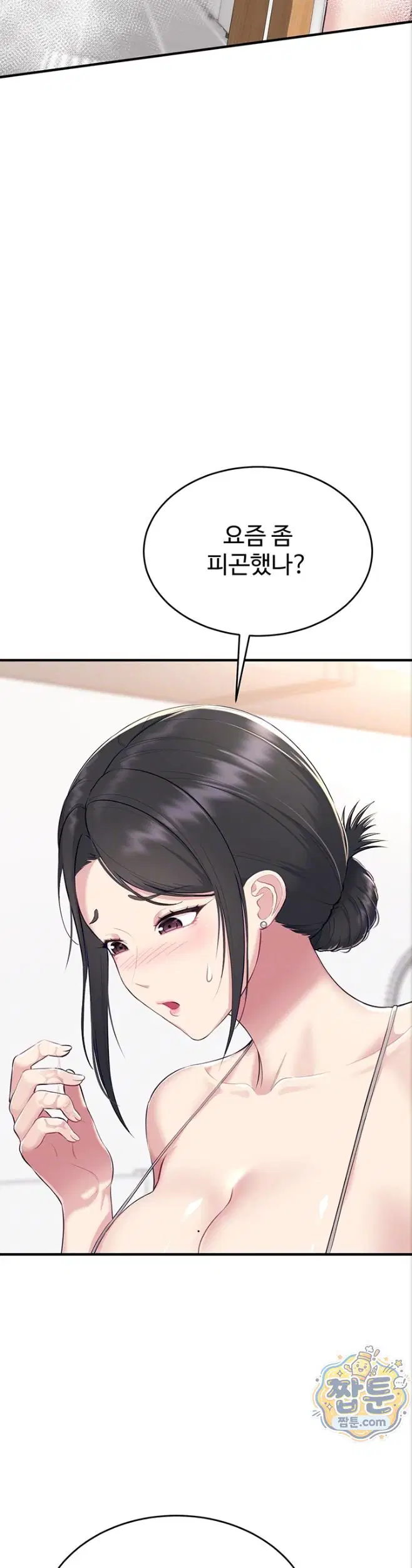 get-out-of-here-raw-chap-2-6