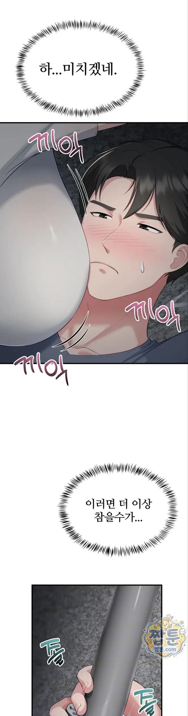 get-out-of-here-raw-chap-3-10