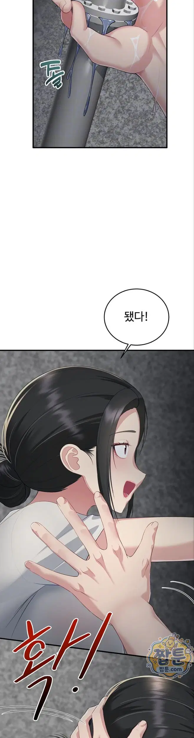 get-out-of-here-raw-chap-3-11