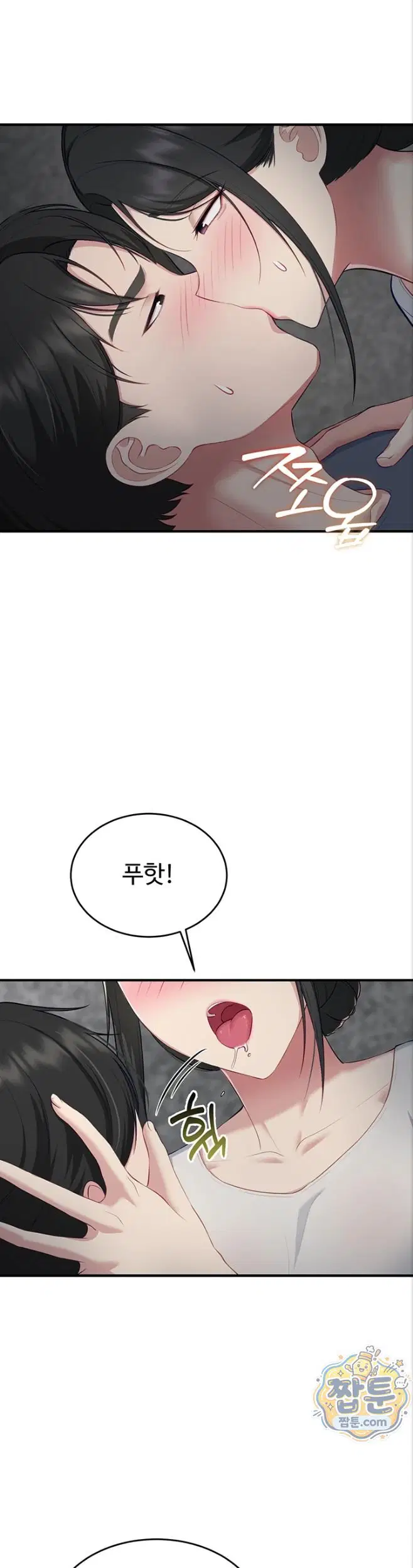 get-out-of-here-raw-chap-3-13