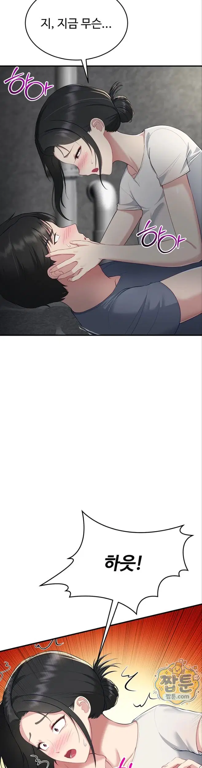 get-out-of-here-raw-chap-3-14