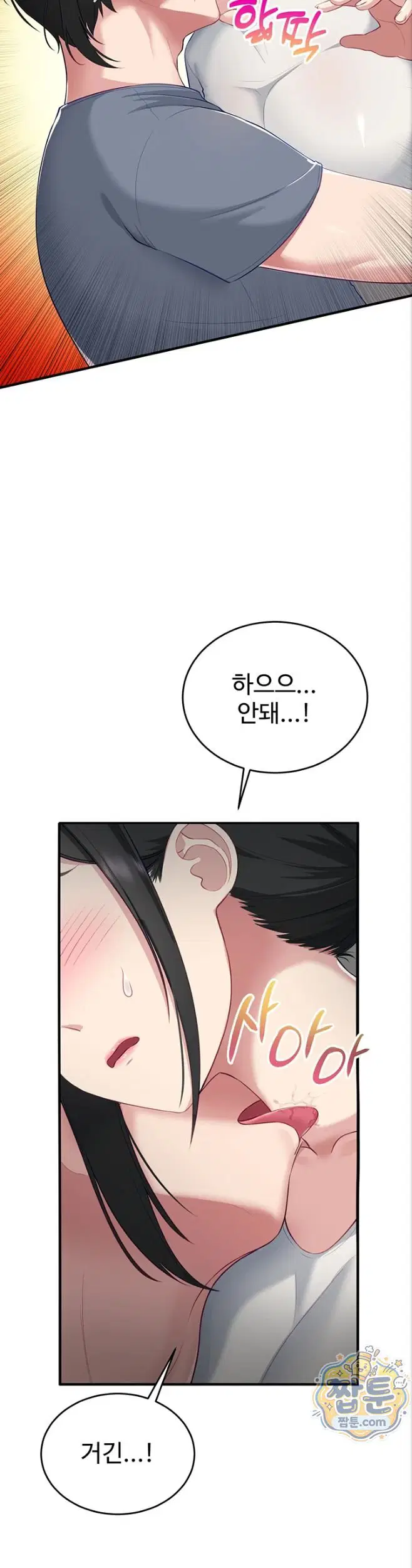 get-out-of-here-raw-chap-3-15