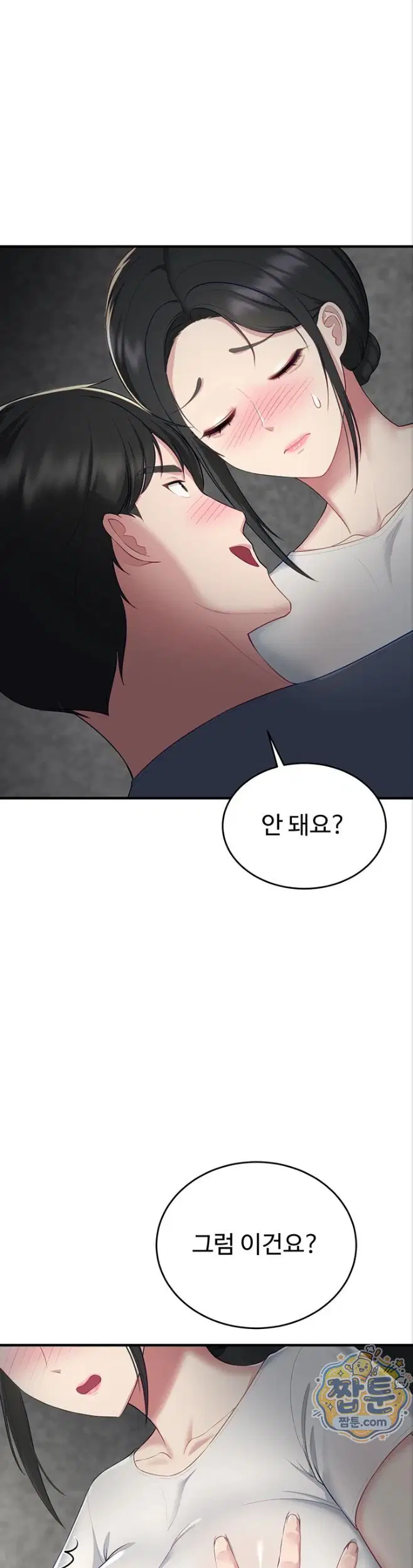 get-out-of-here-raw-chap-3-16