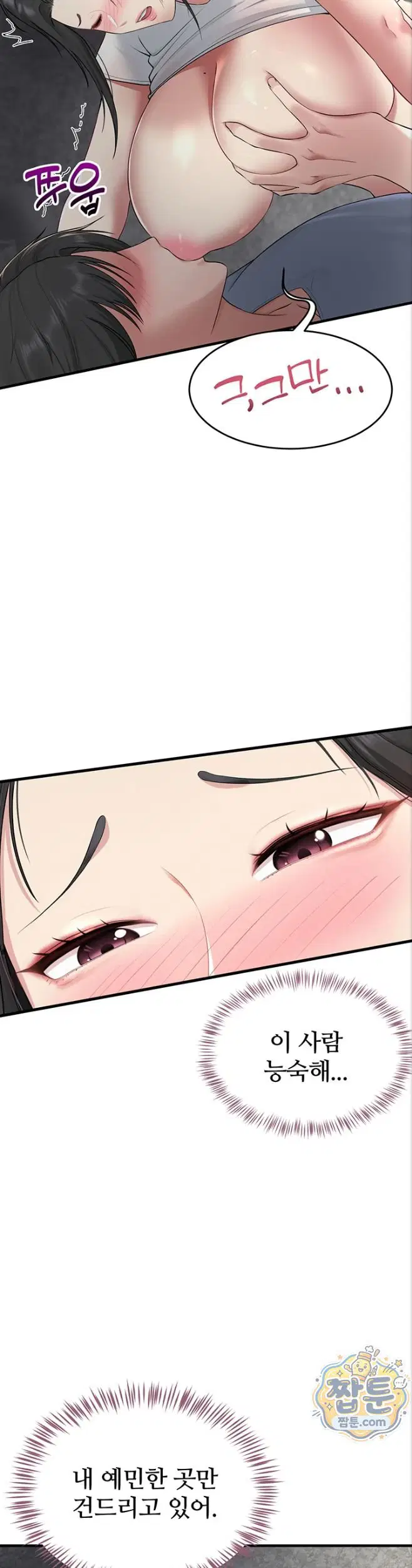 get-out-of-here-raw-chap-3-20