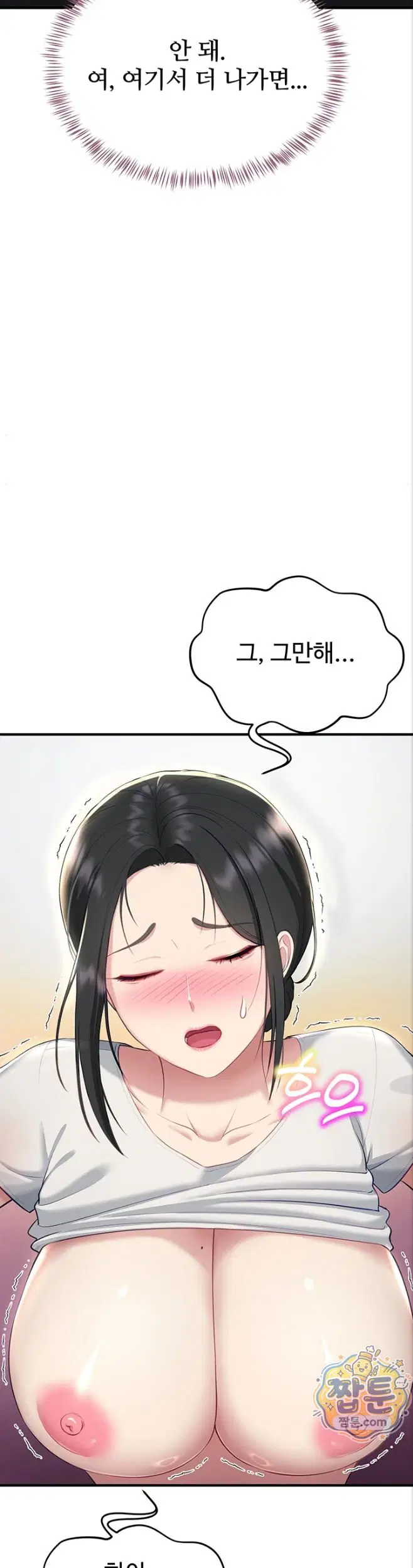 get-out-of-here-raw-chap-3-22
