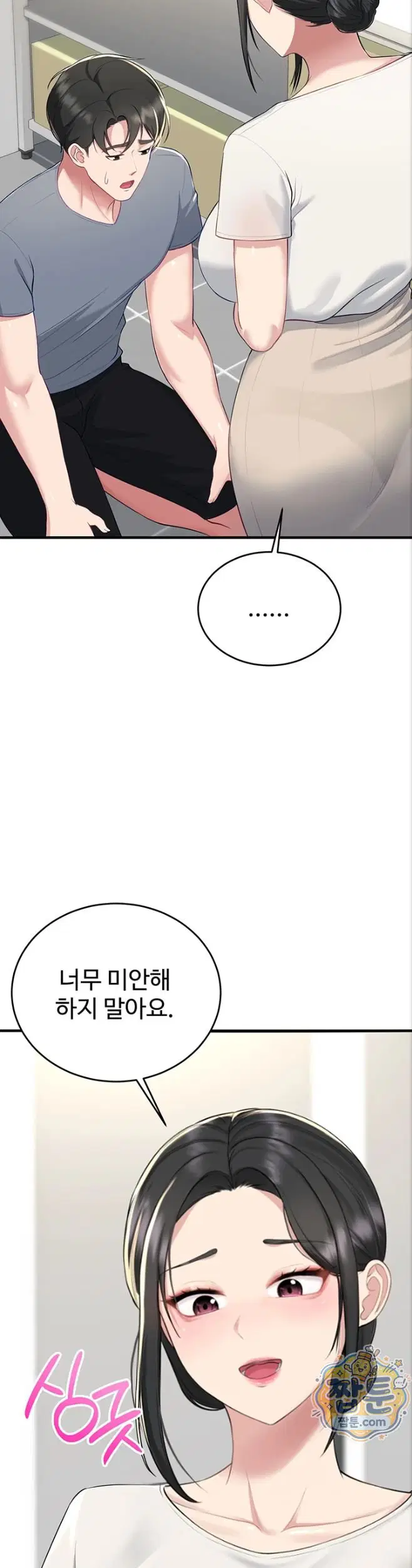get-out-of-here-raw-chap-3-31