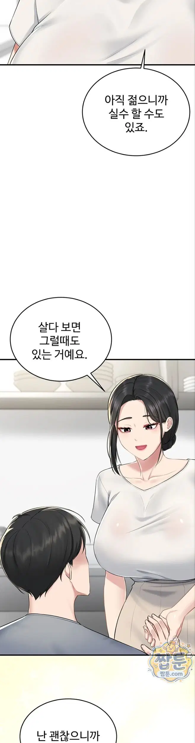 get-out-of-here-raw-chap-3-32
