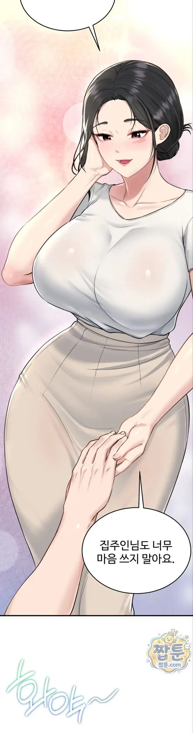 get-out-of-here-raw-chap-3-33