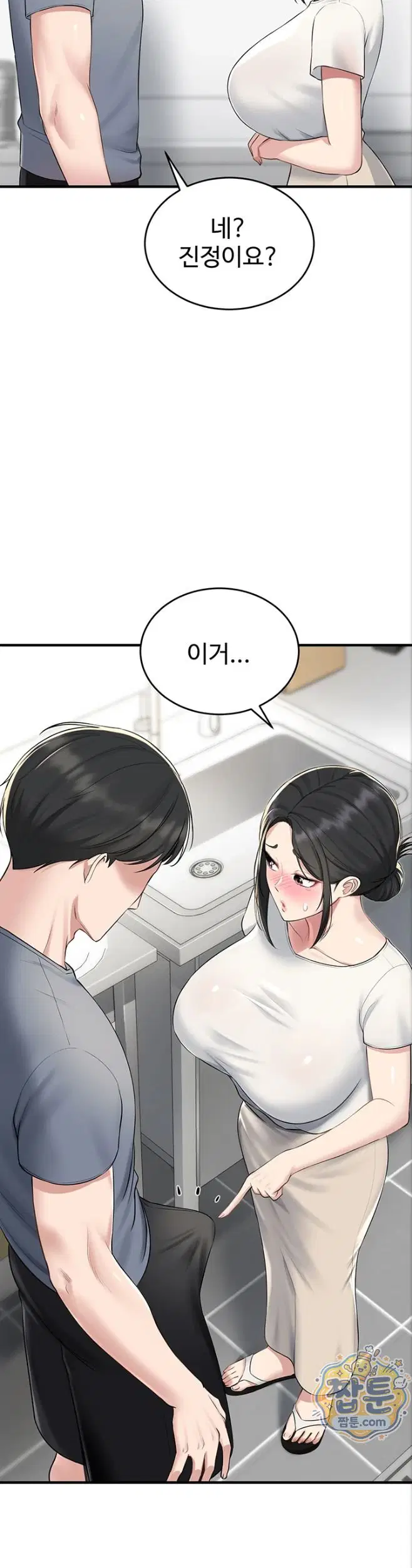 get-out-of-here-raw-chap-3-35