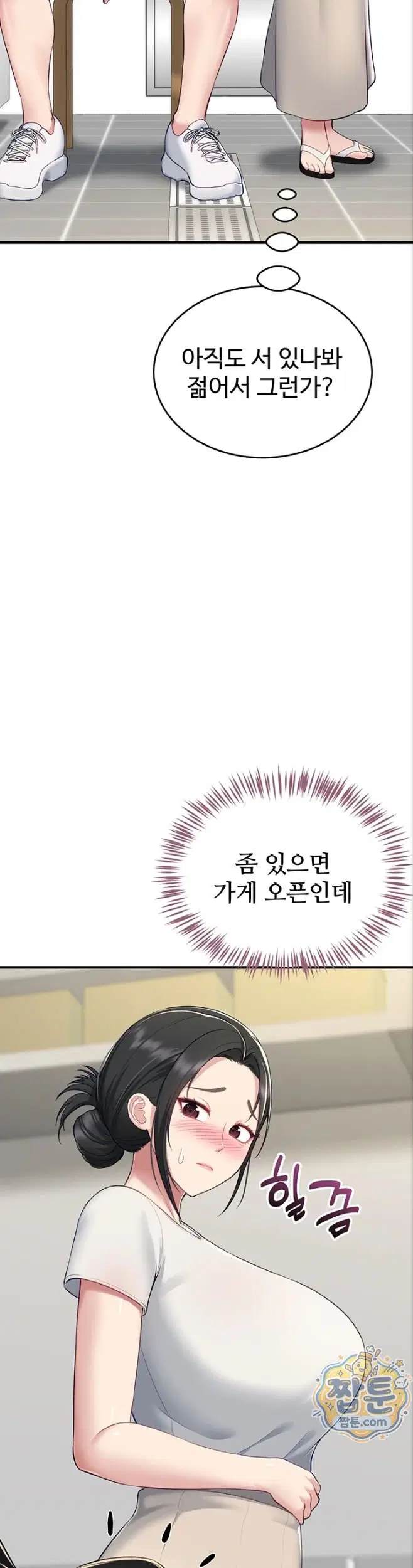 get-out-of-here-raw-chap-3-39