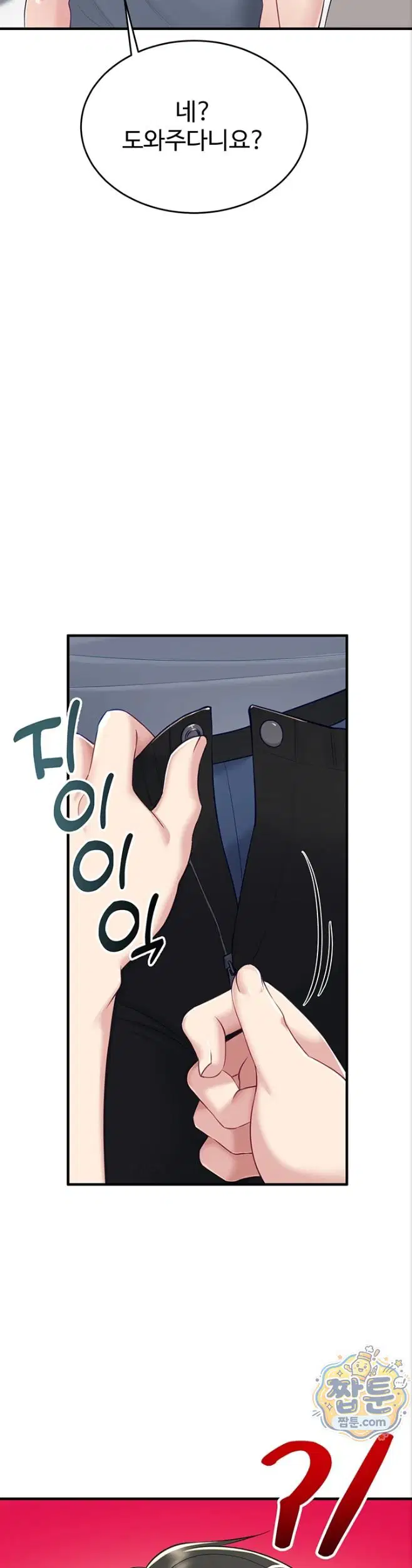 get-out-of-here-raw-chap-3-41