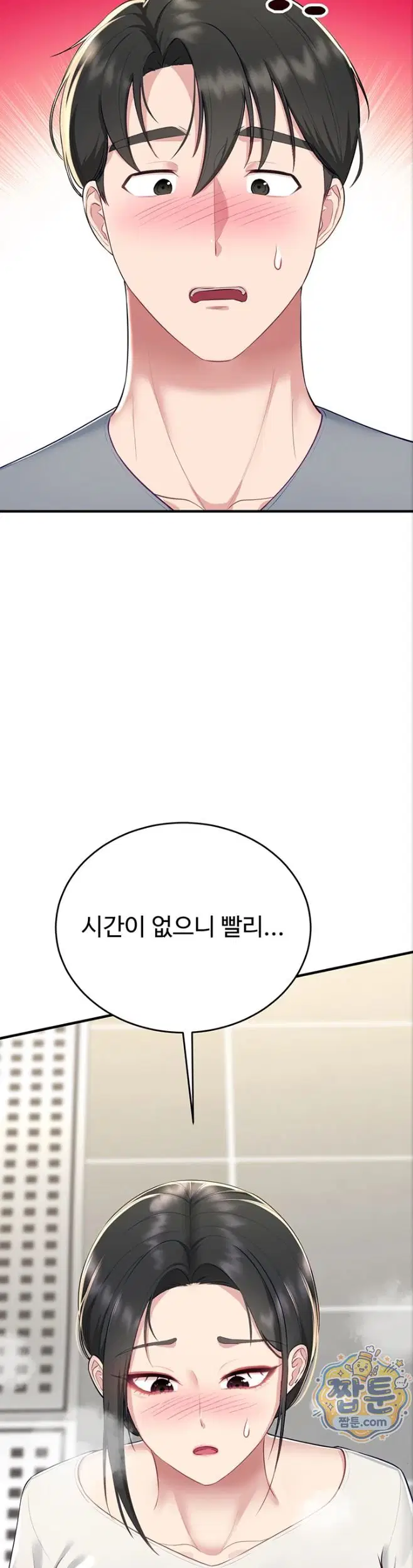get-out-of-here-raw-chap-3-42