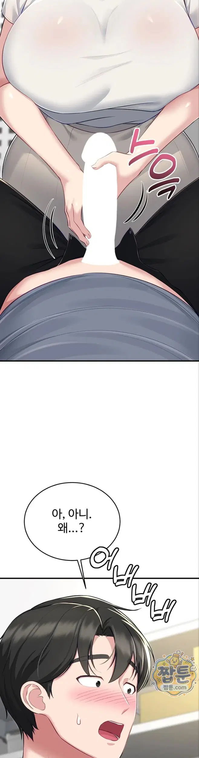 get-out-of-here-raw-chap-3-43