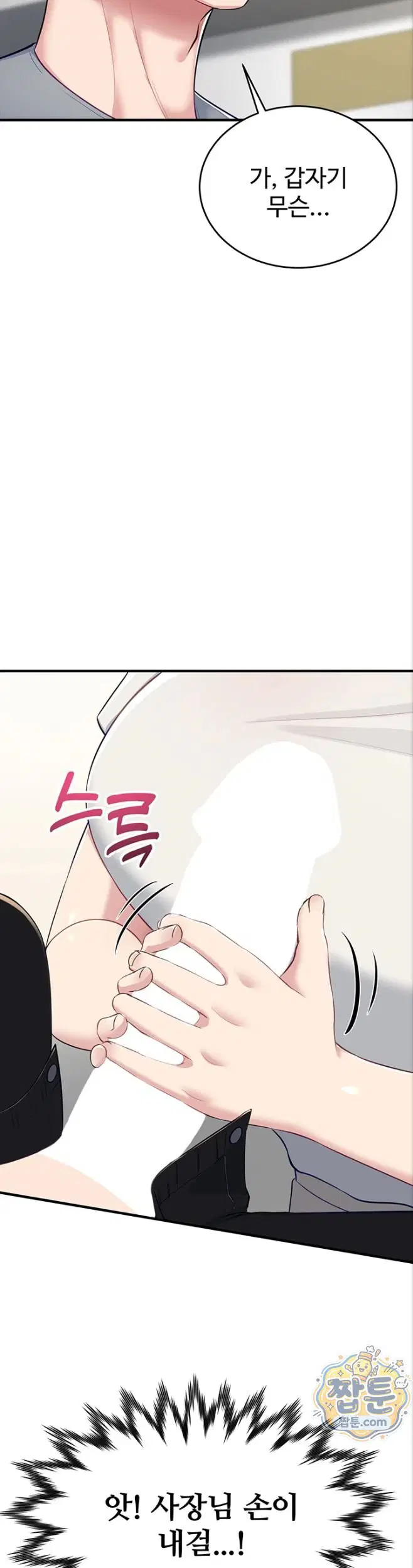 get-out-of-here-raw-chap-3-44