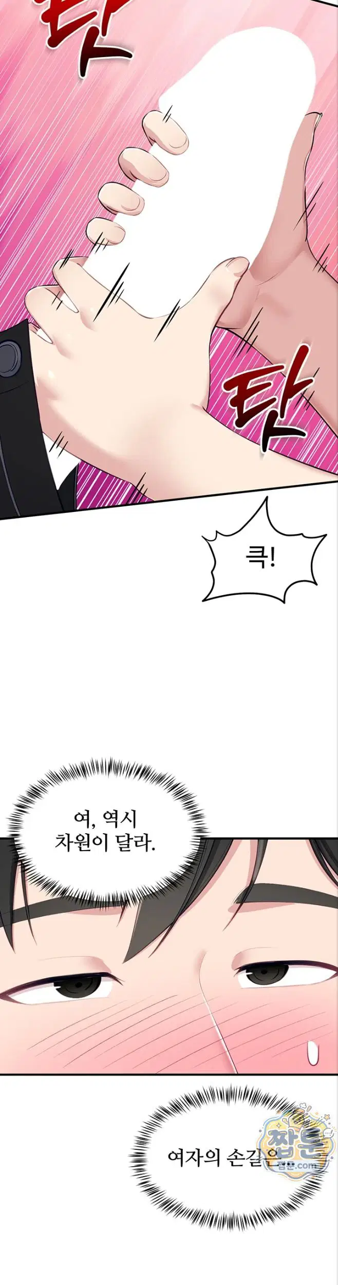 get-out-of-here-raw-chap-3-46