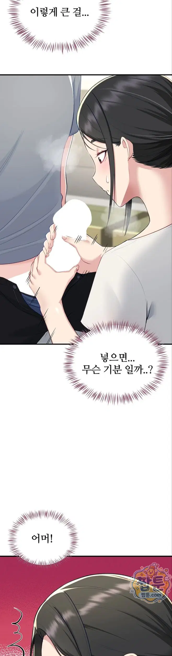 get-out-of-here-raw-chap-3-48