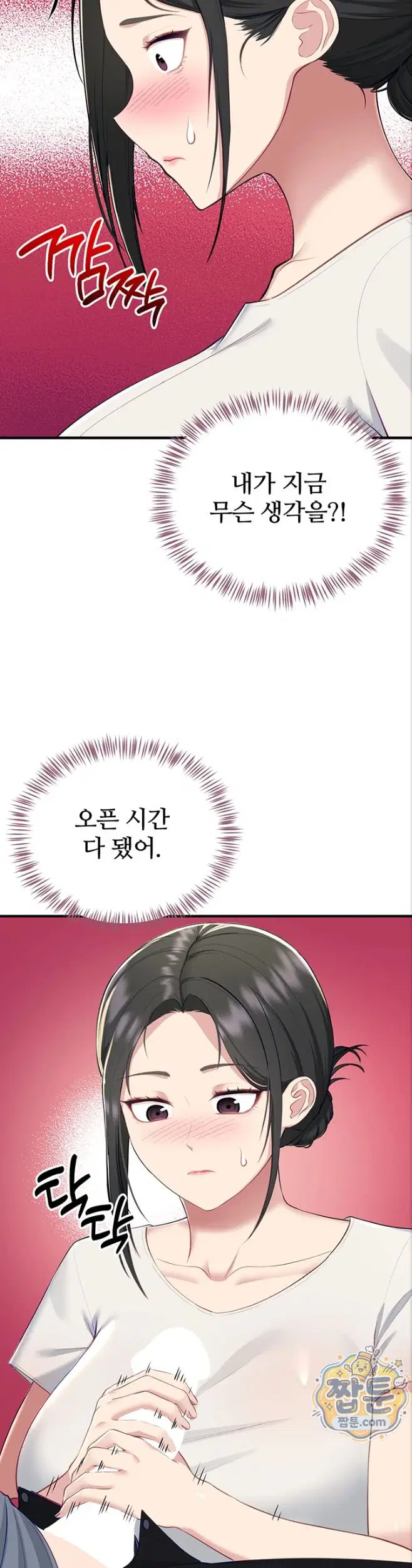 get-out-of-here-raw-chap-3-49