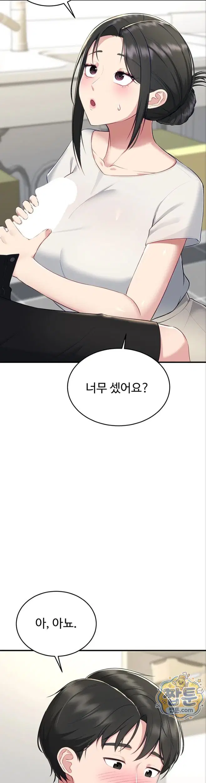 get-out-of-here-raw-chap-3-51