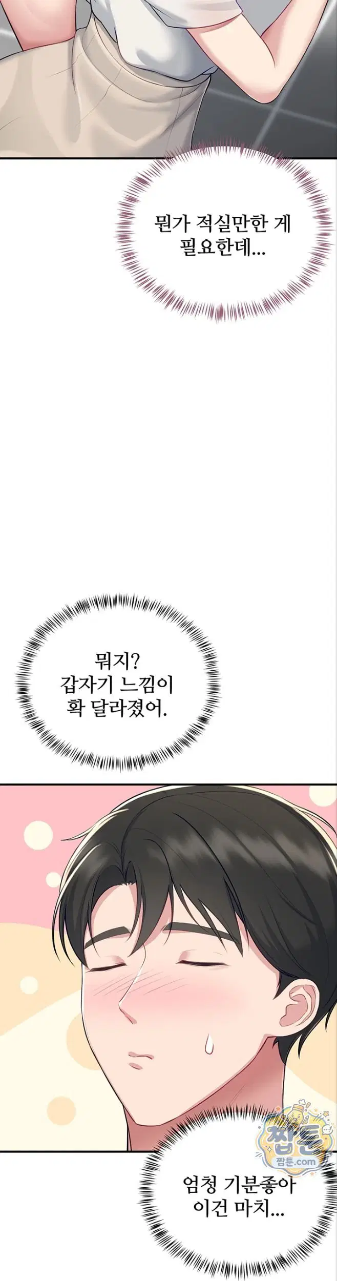 get-out-of-here-raw-chap-3-54