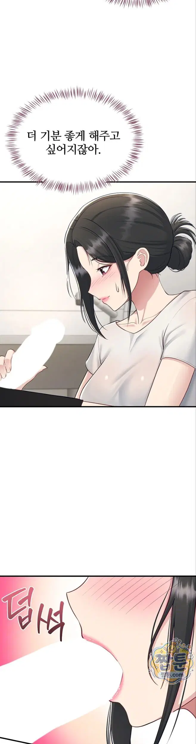 get-out-of-here-raw-chap-4-9