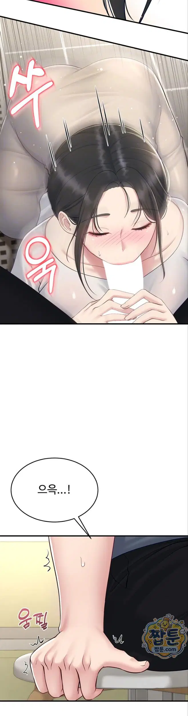 get-out-of-here-raw-chap-4-10