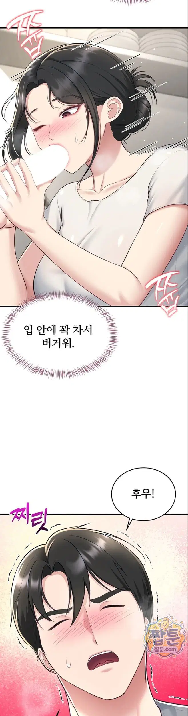 get-out-of-here-raw-chap-4-12