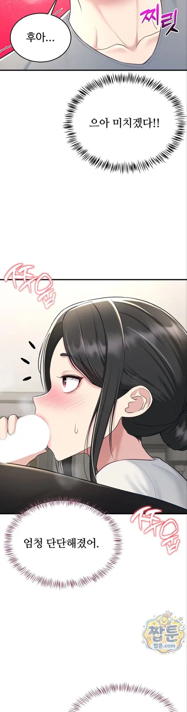 get-out-of-here-raw-chap-4-13