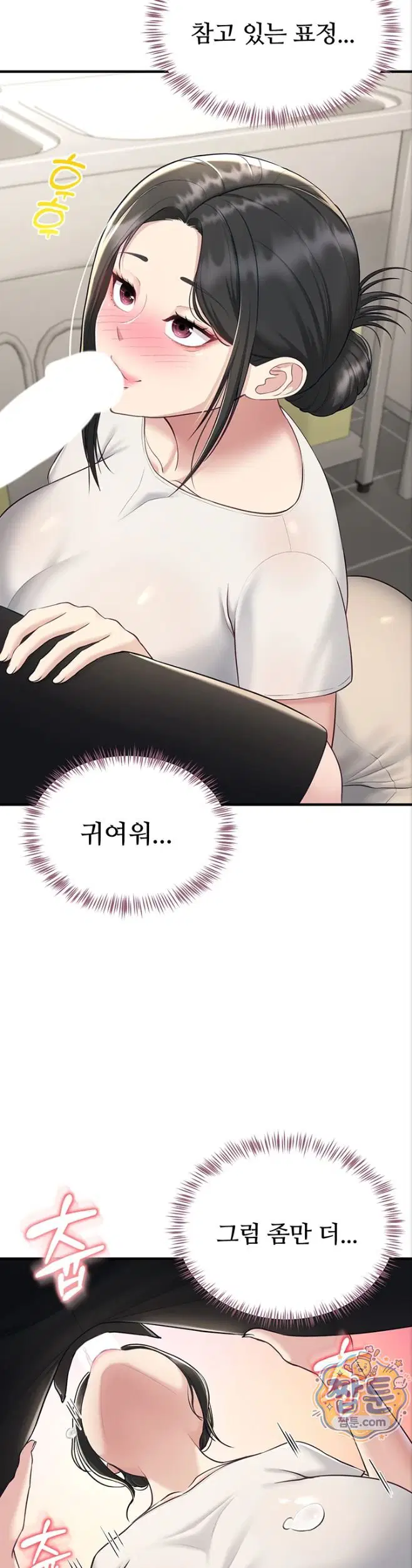 get-out-of-here-raw-chap-4-14