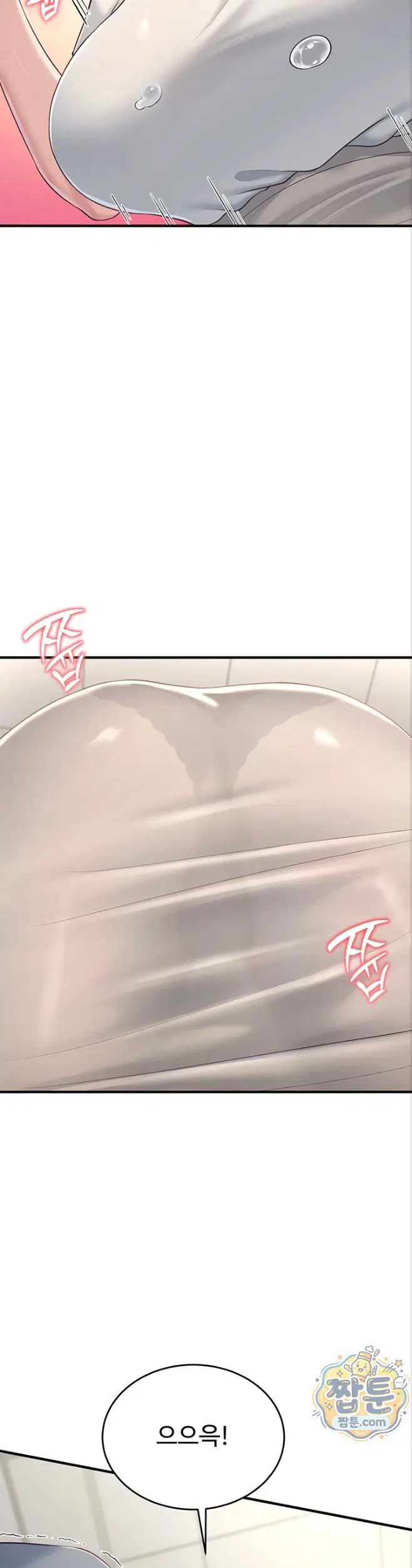 get-out-of-here-raw-chap-4-15