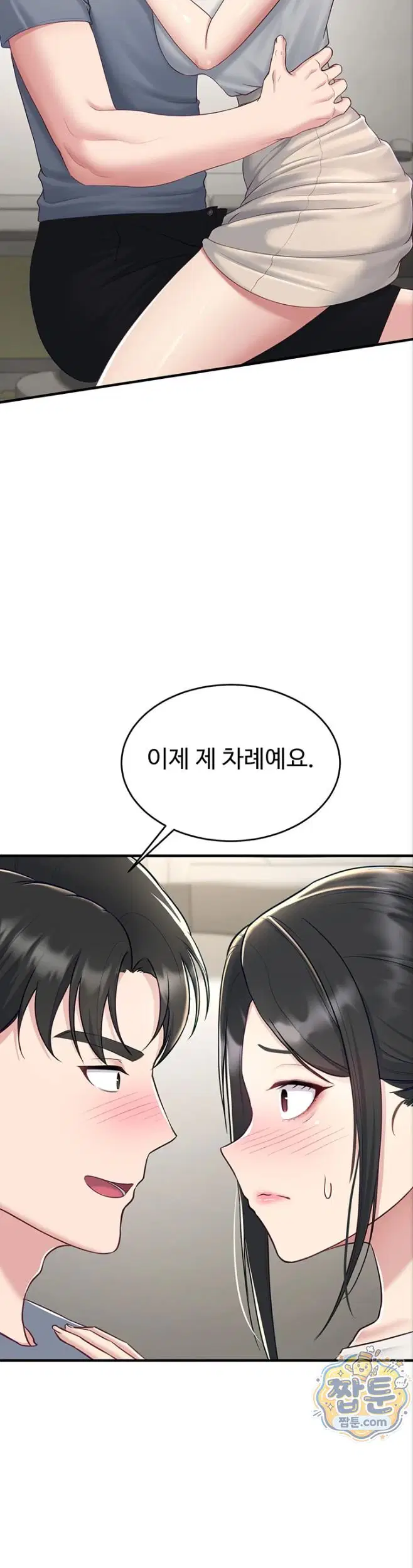 get-out-of-here-raw-chap-4-18