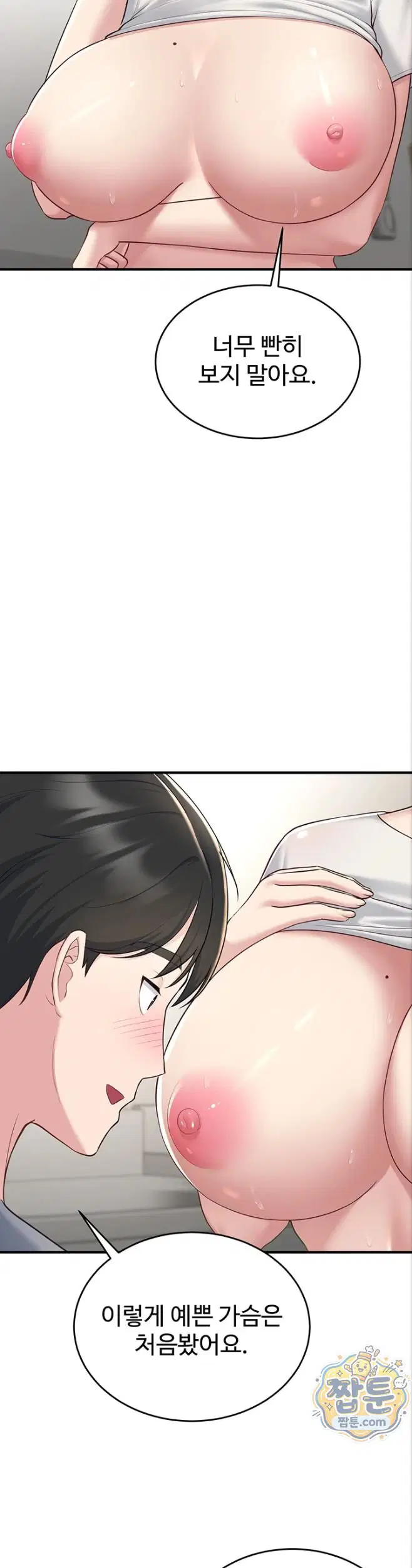 get-out-of-here-raw-chap-4-21
